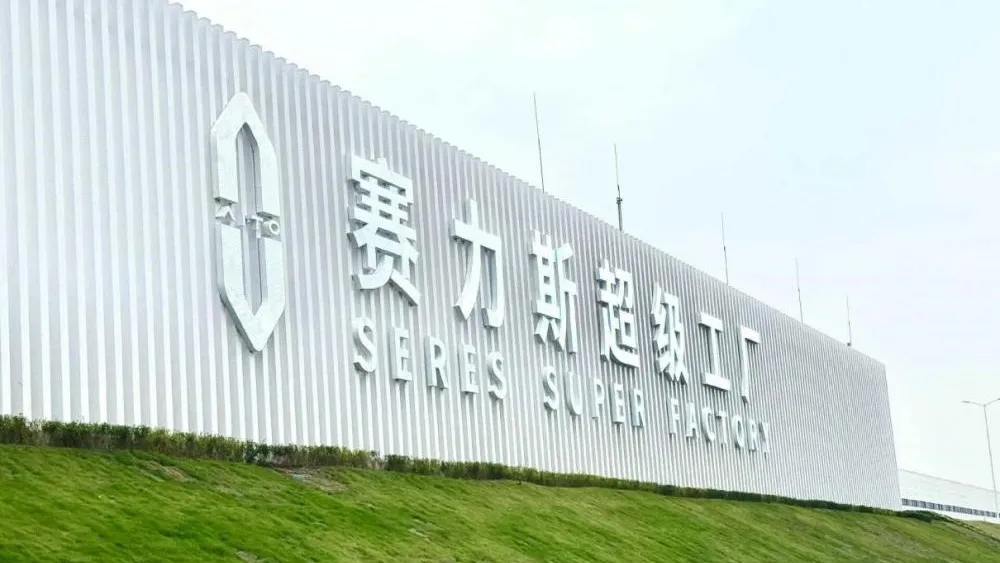 Seres, ByteDance partner to launch Saidou automotive brand