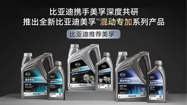 BYD and Mobil launch PHEV-specific engine oil