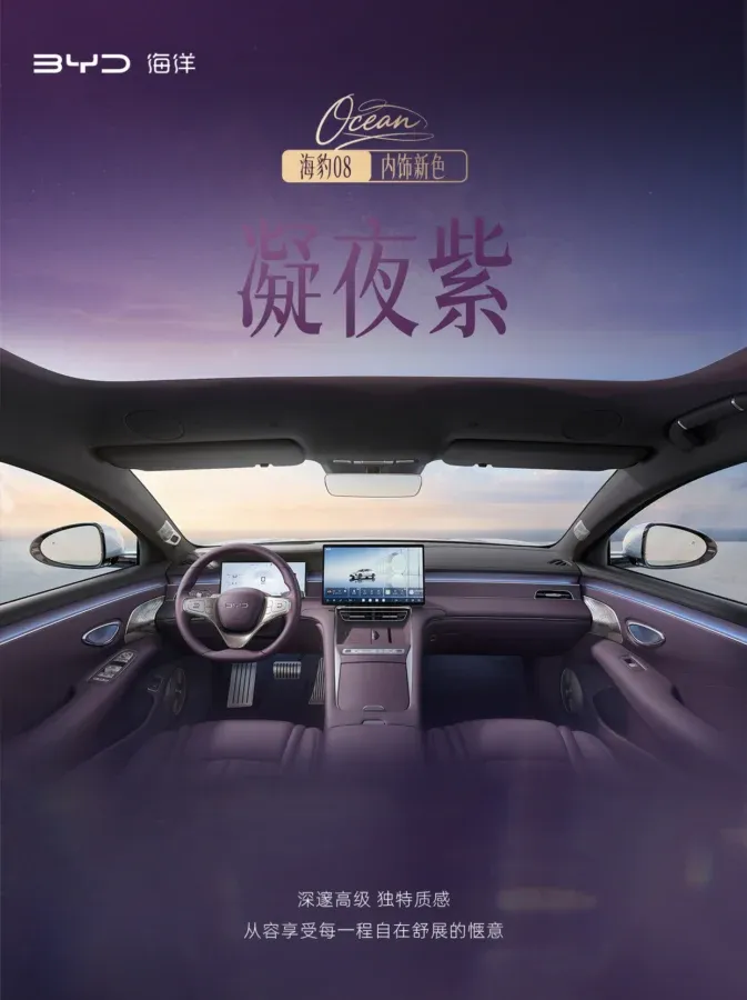 BYD reveals Seal 08 with LiDAR-assisted driving and 900 km range