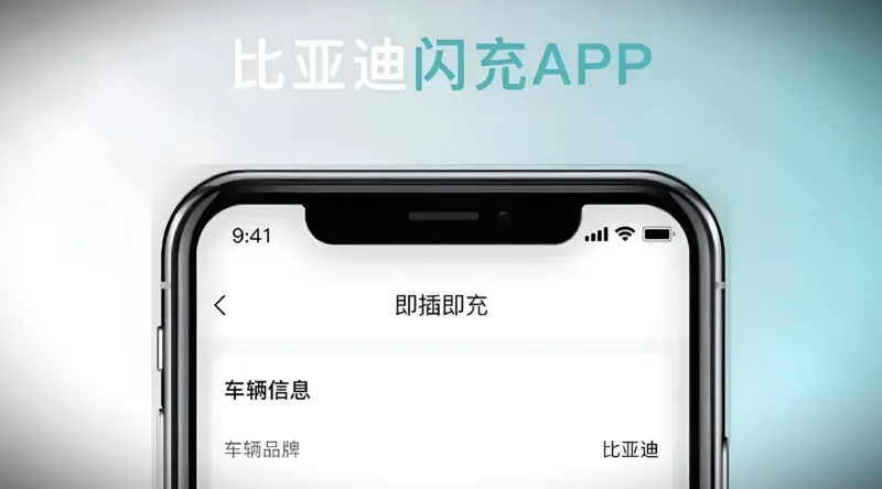 BYD readies Flash Charging app as 1,500 kW network rolls out