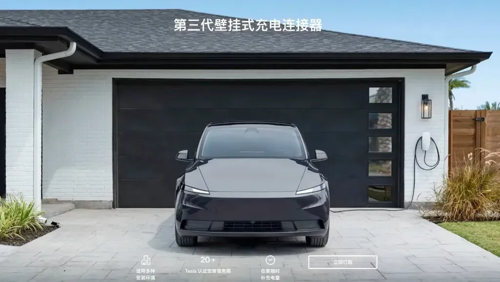 Tesla readies Standard Range Model Y for China