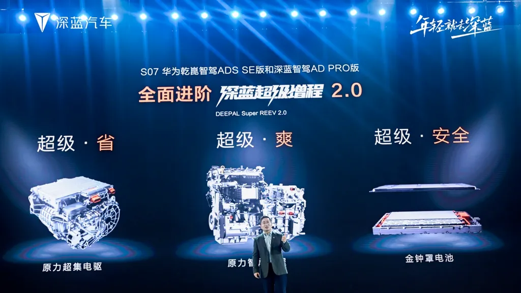 Deepal to Launch Advanced Electric Drive System in 2026