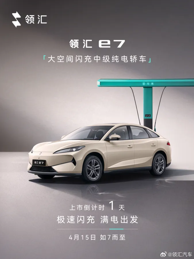 BYD Linghui launches e7 with Blade Battery 2.0