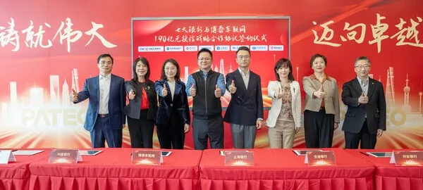 PATEO Secures 1.5B Yuan for Smart Automotive Tech Growth