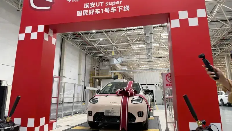 Aion UT Super EV launched with 500 km CLTC range