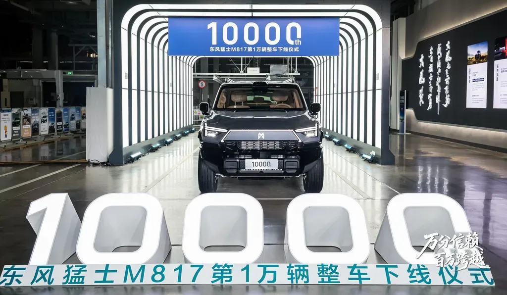 Dongfeng produces 10,000th M-Hero M817 PHEV