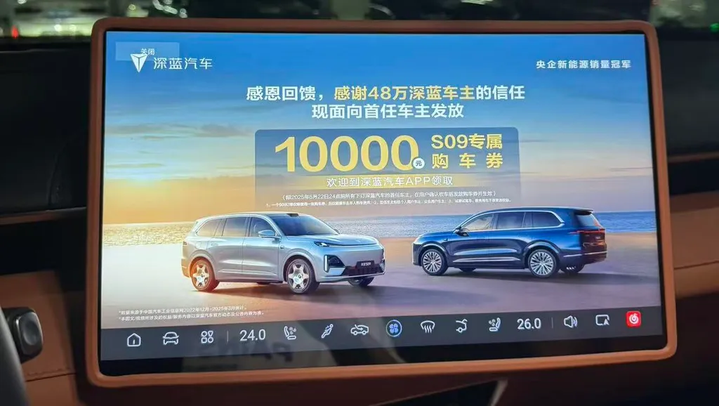 Deepal Faces Backlash Over Unsolicited In-Car Advertisements