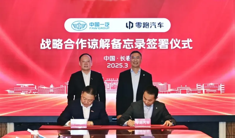 FAW Group Plans 10% Stake Acquisition in Leapmotor