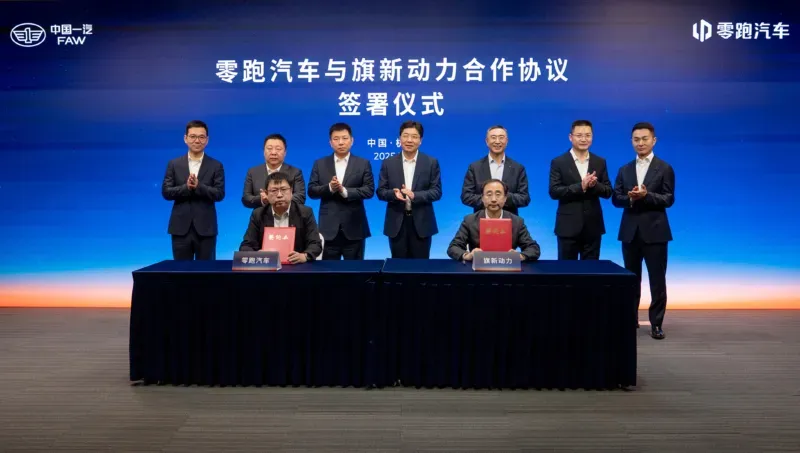 FAW to invest US$530m in Leapmotor