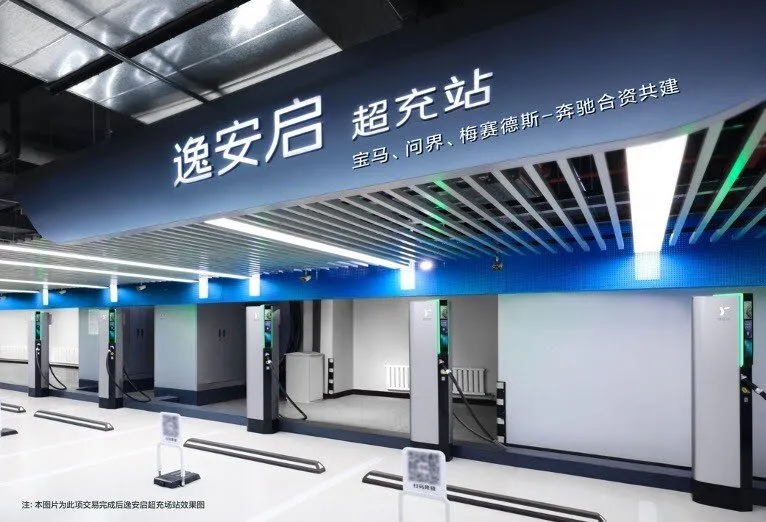 AITO joins BMW and Mercedes-Benz in IONCHI as equal partner