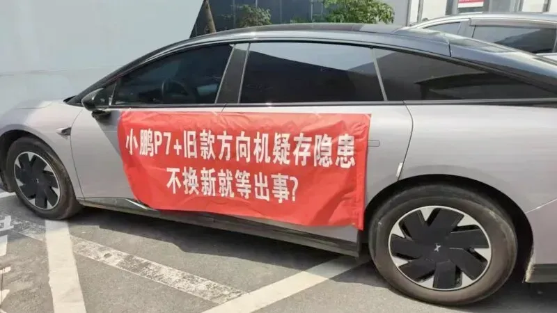 Xpeng to Recall 47,490 P7+ Vehicles Over Steering Defects